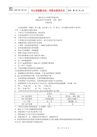 黑龙江生物1