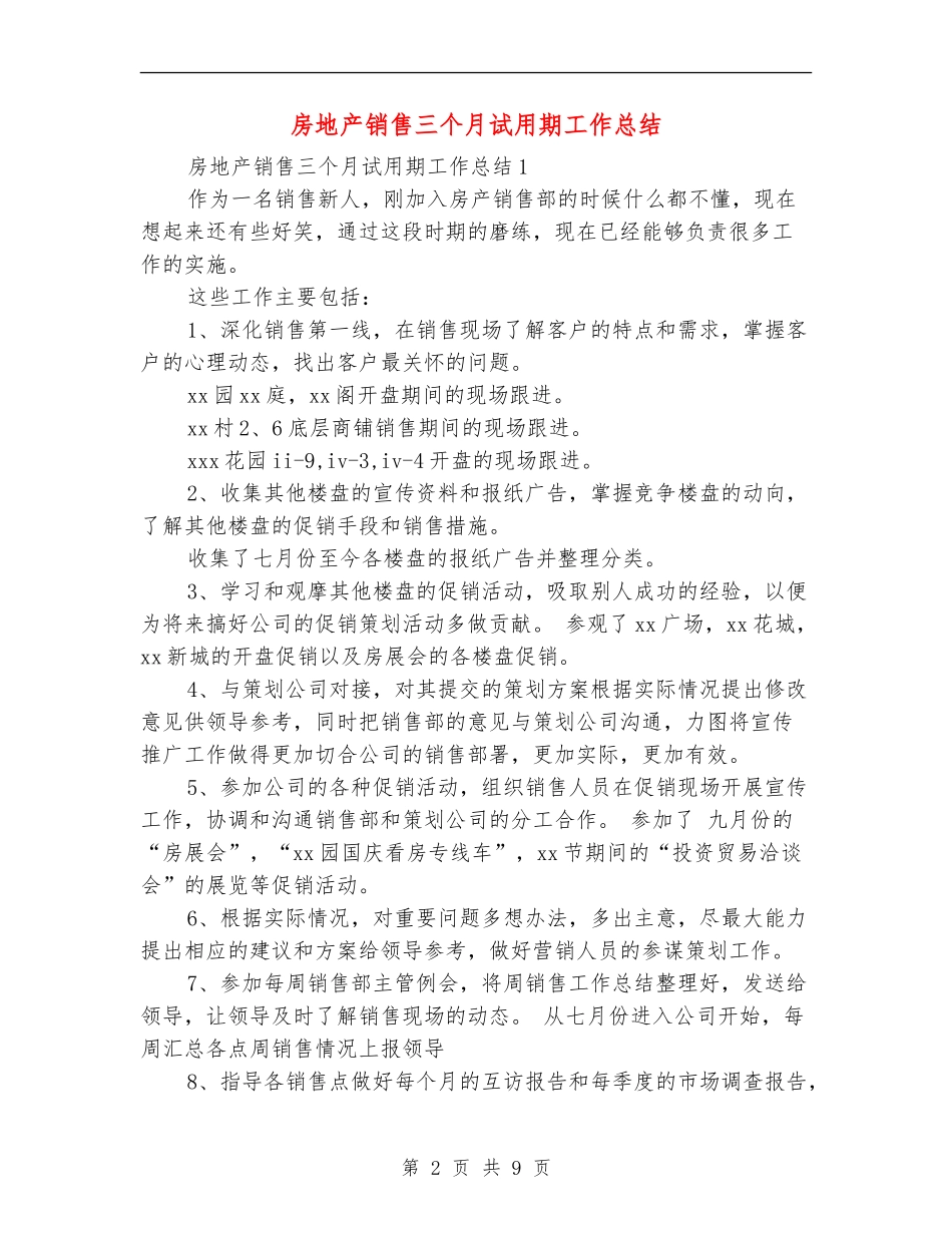 房地产销售三个月试用期工作总结_第2页