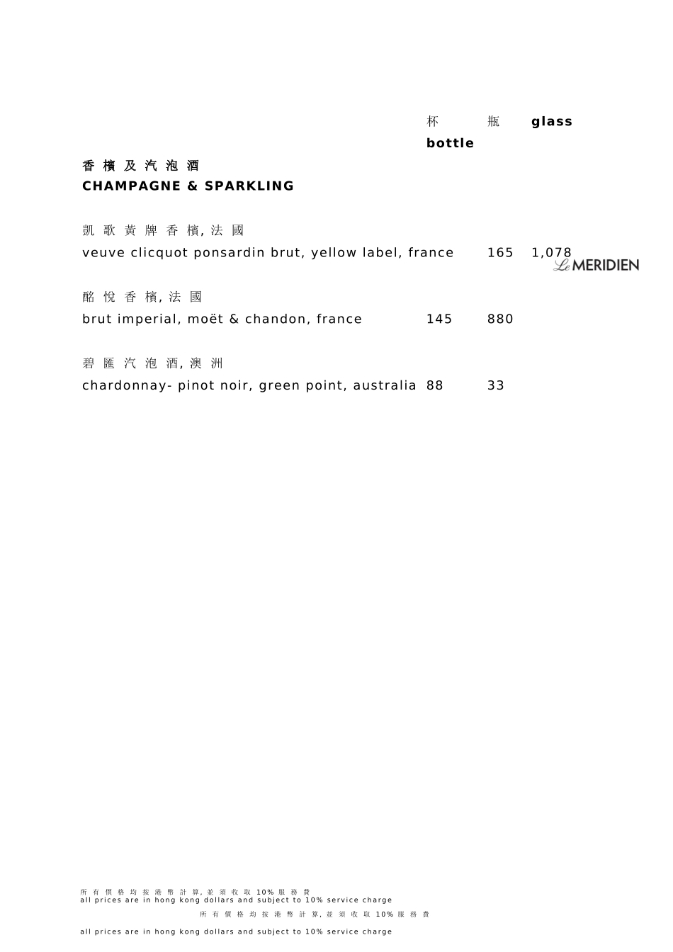 葡萄酒品尝-葡萄酒品_第2页