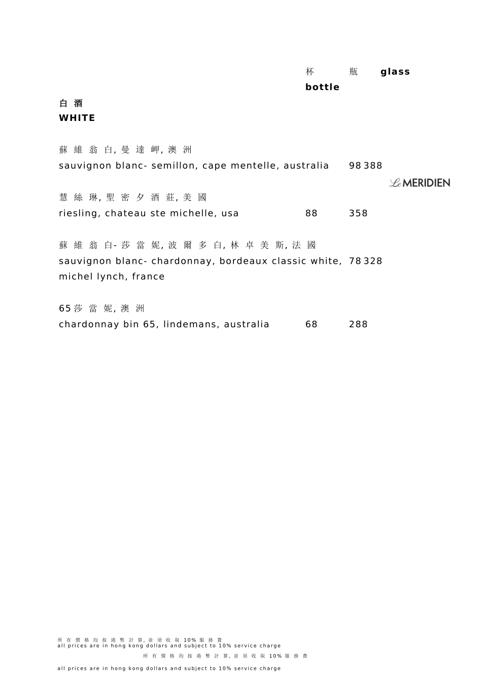 葡萄酒品尝-葡萄酒品_第3页