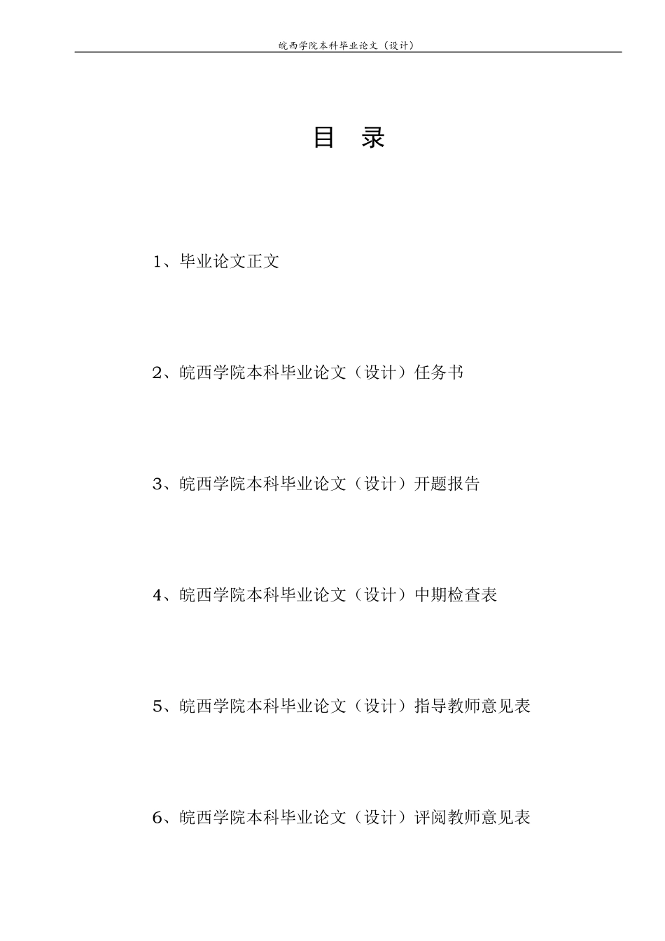 自动换刀机械手结构设计及PLC控制研究(毕业设计)_第3页