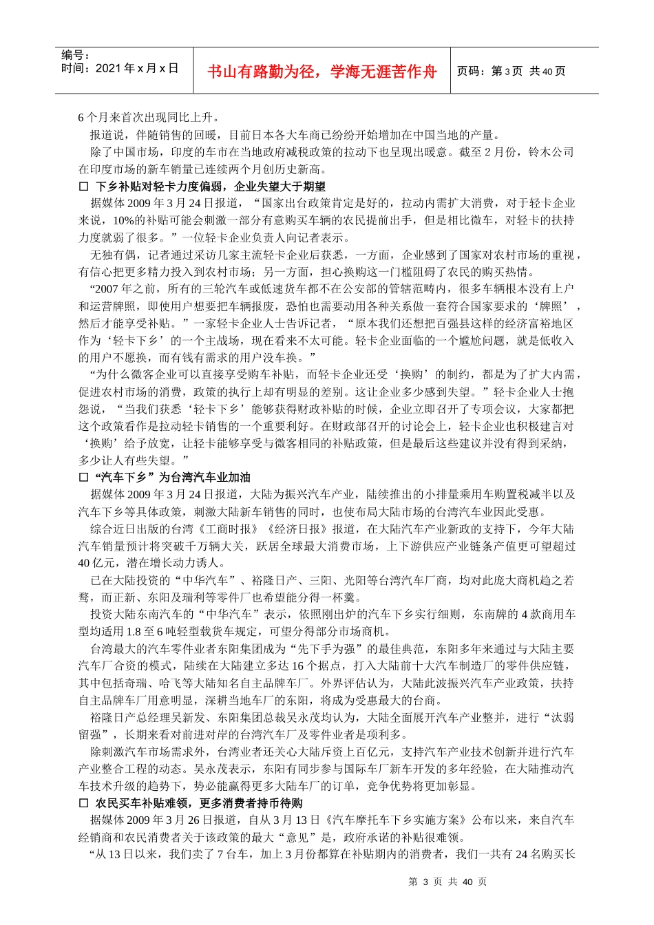 行业动态-重庆电子工程职业学院欢迎您！_第3页