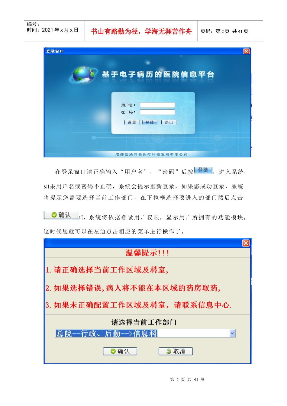 药品库房管理子系统_第2页