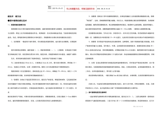 茶叶修剪机械化技术