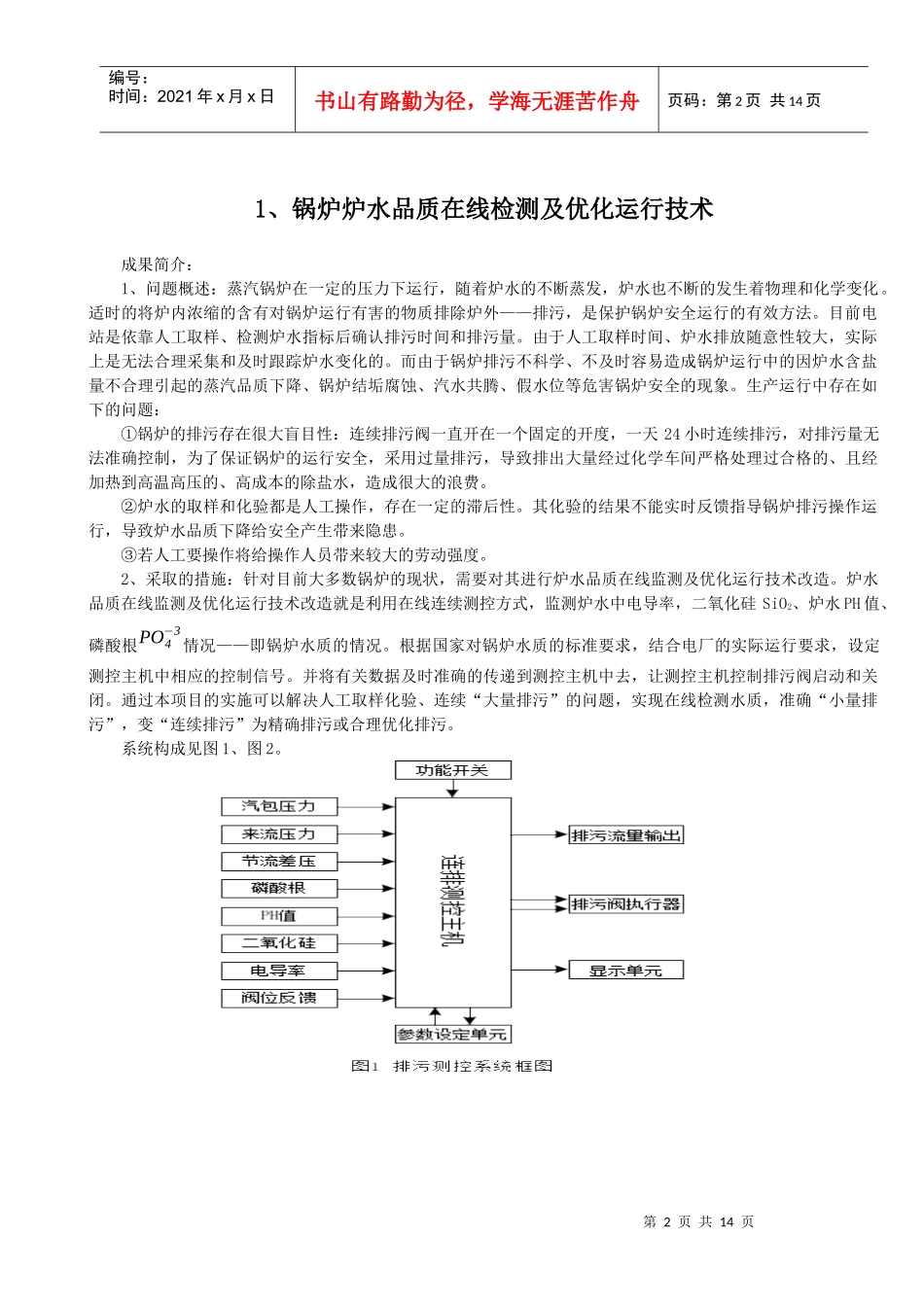 金融专用OCR系统_第2页