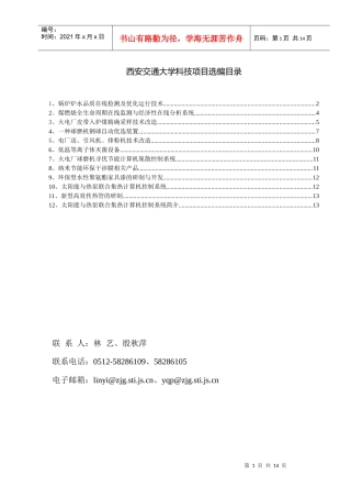 金融专用OCR系统