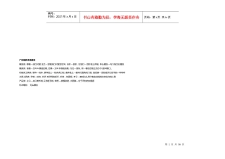 论广东模具术语接龙