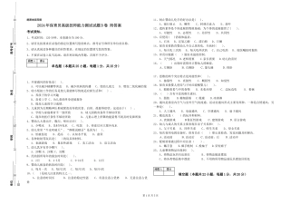 2024年保育员高级技师能力测试试题B卷-附答案