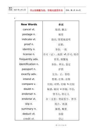 金融英语：支票账户(词汇详解)