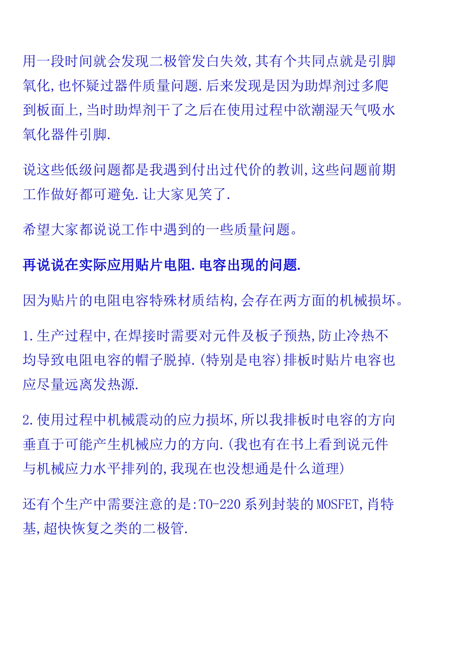 可靠性 一个不容忽视的问题_第2页