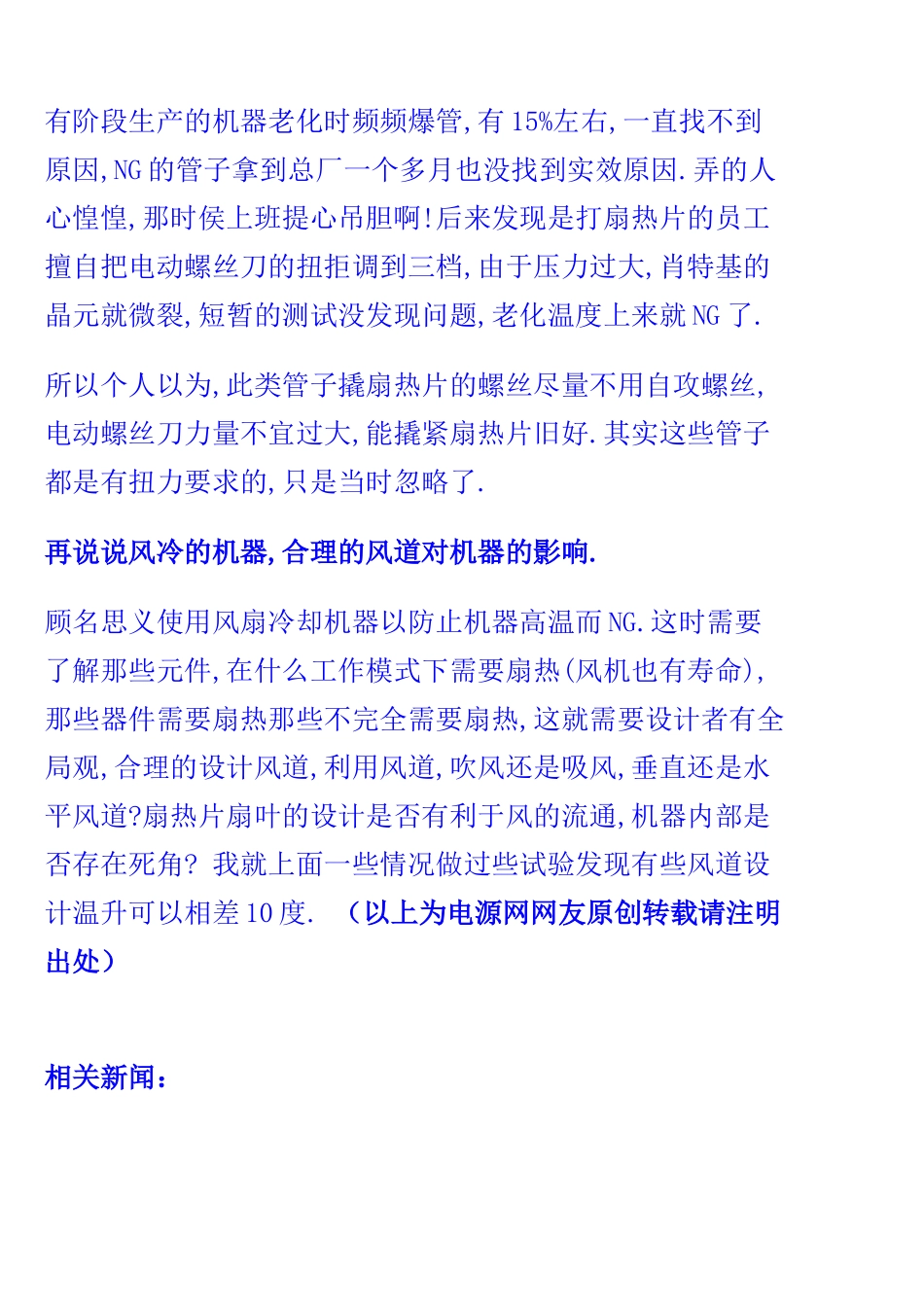 可靠性 一个不容忽视的问题_第3页