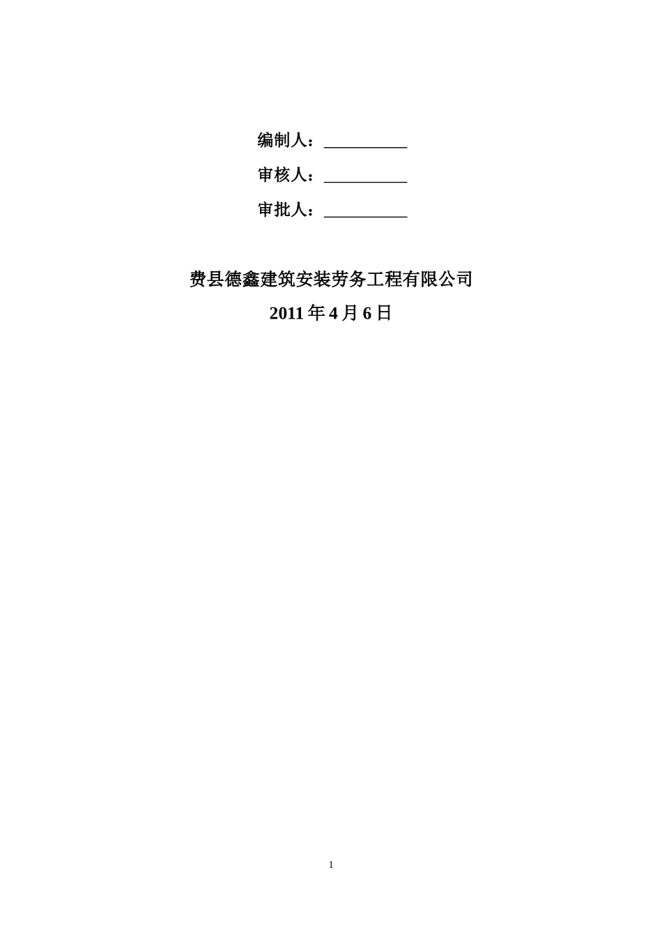 白石桥南站5A、5B出入口暗挖施工安全专项方案培训资料_第2页