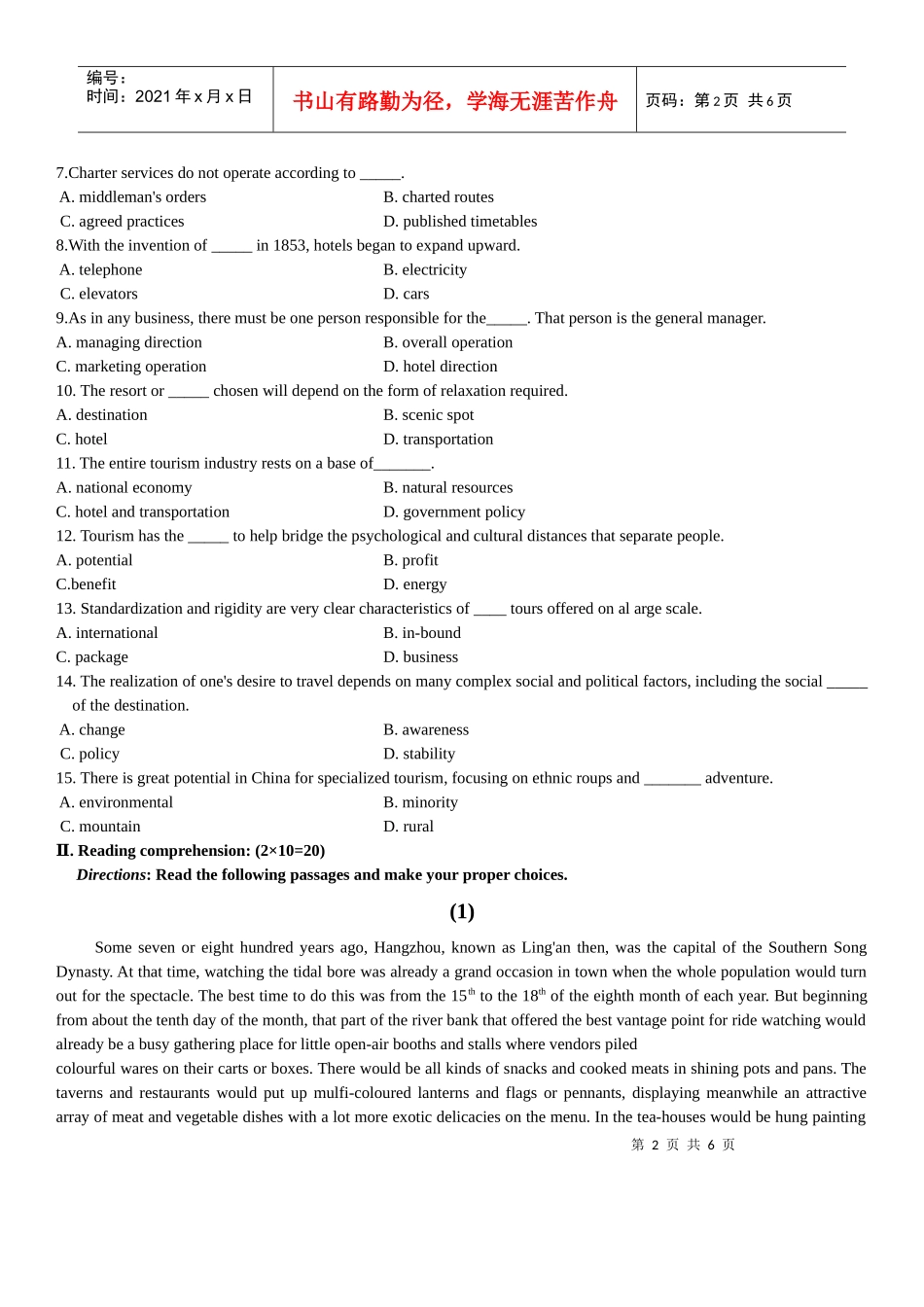 自学考试旅游英语选读试题_第2页