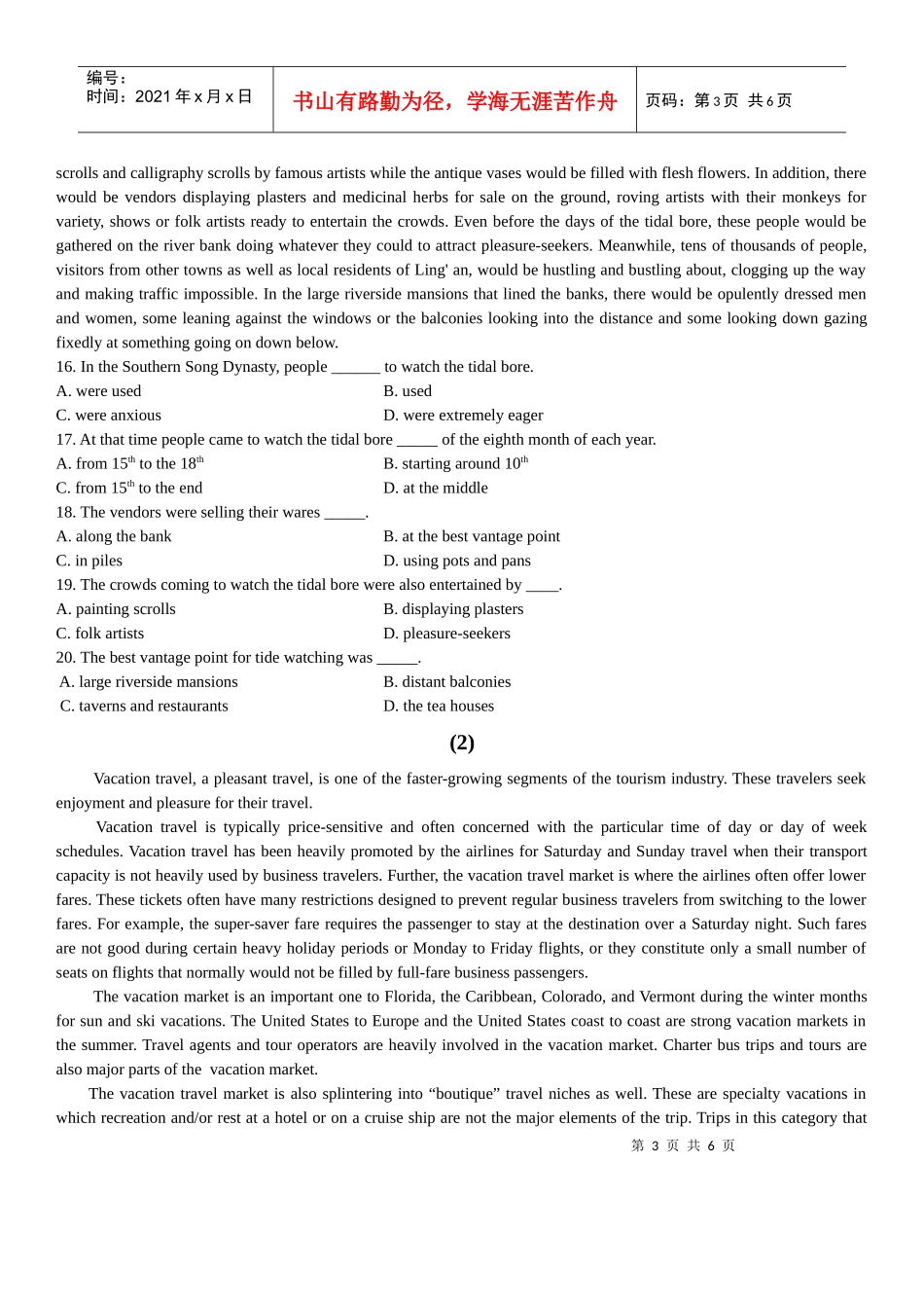 自学考试旅游英语选读试题_第3页