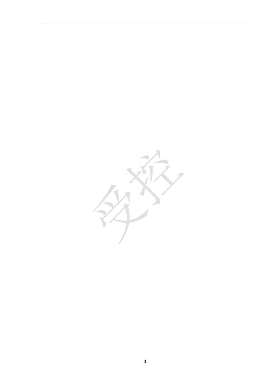 闻喜小区住宅施工组织设计_第1页
