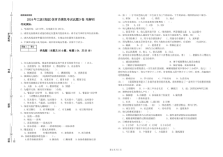 2019年三级保育员模拟考试试题D卷-附解析