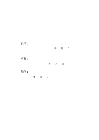 跨越高压电力线路施工方案