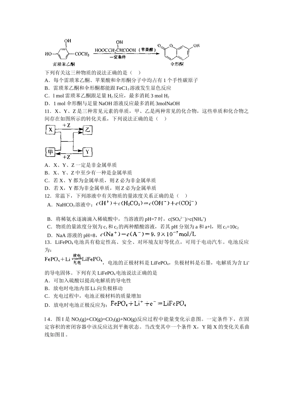 南京市2009届高三第二次调研测试26696_第3页