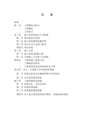 电力线路改造工程