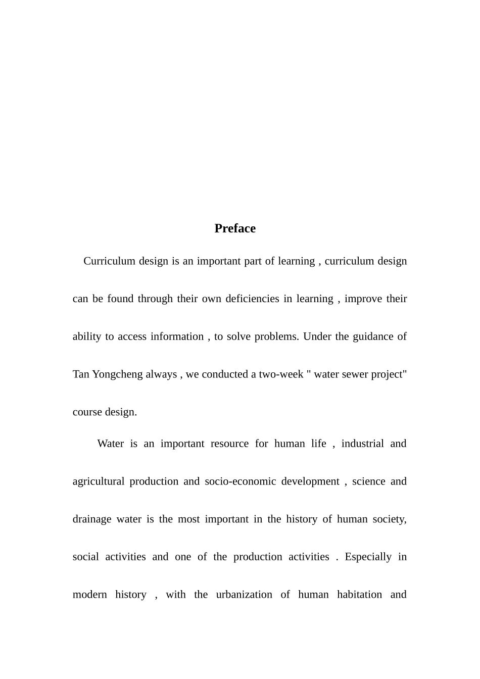 给水排水管道系统课程设计28_第3页