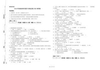 2024年初级保育员提升训练试卷A卷-附答案