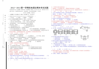 机电理论(不含机加工、钳工)