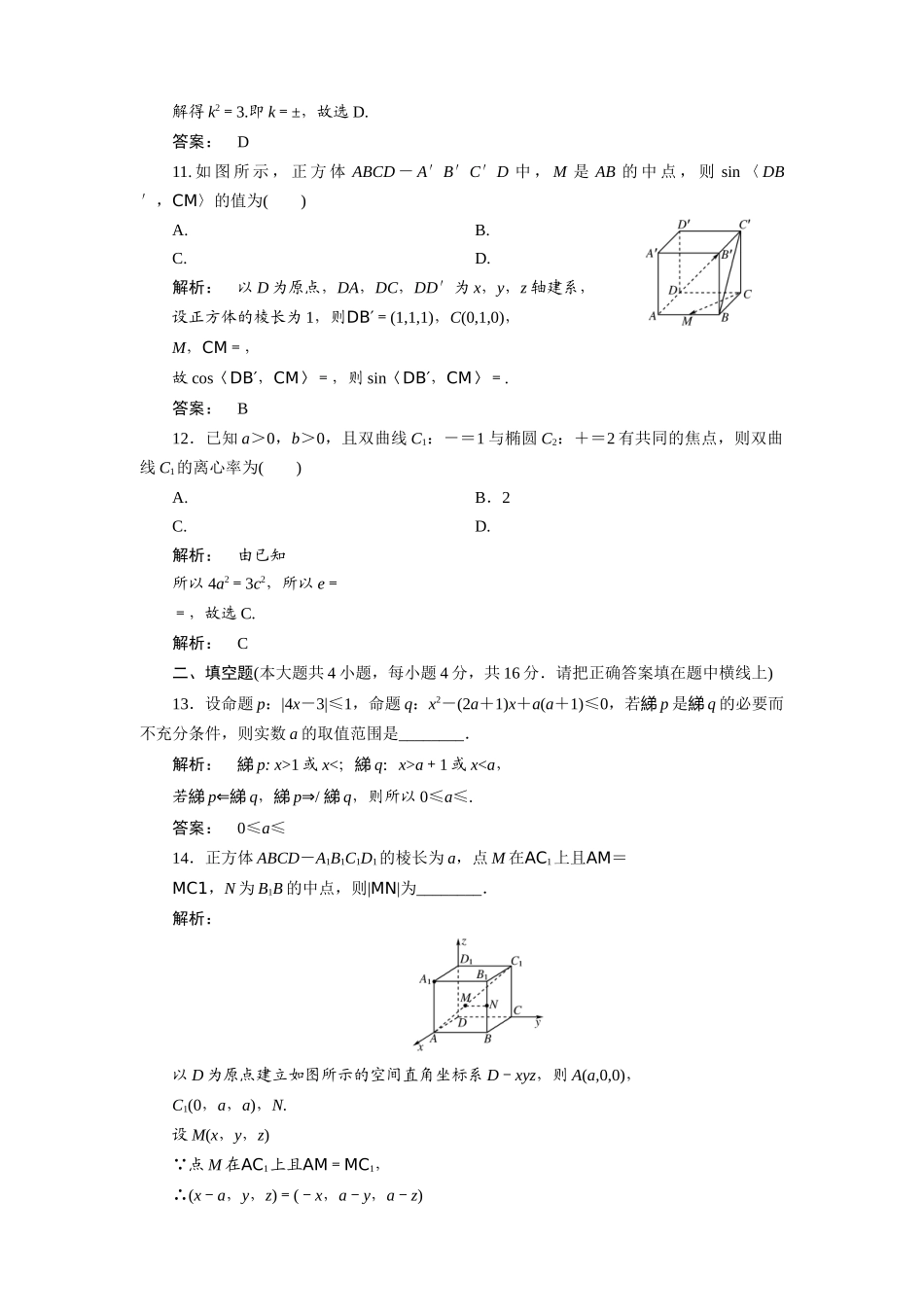 模块质量检测(A)_第3页