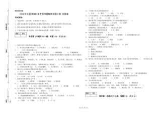 2019年五级保育员考前检测试卷B卷-含答案
