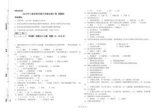 2024年三级保育员提升训练试卷D卷-附解析