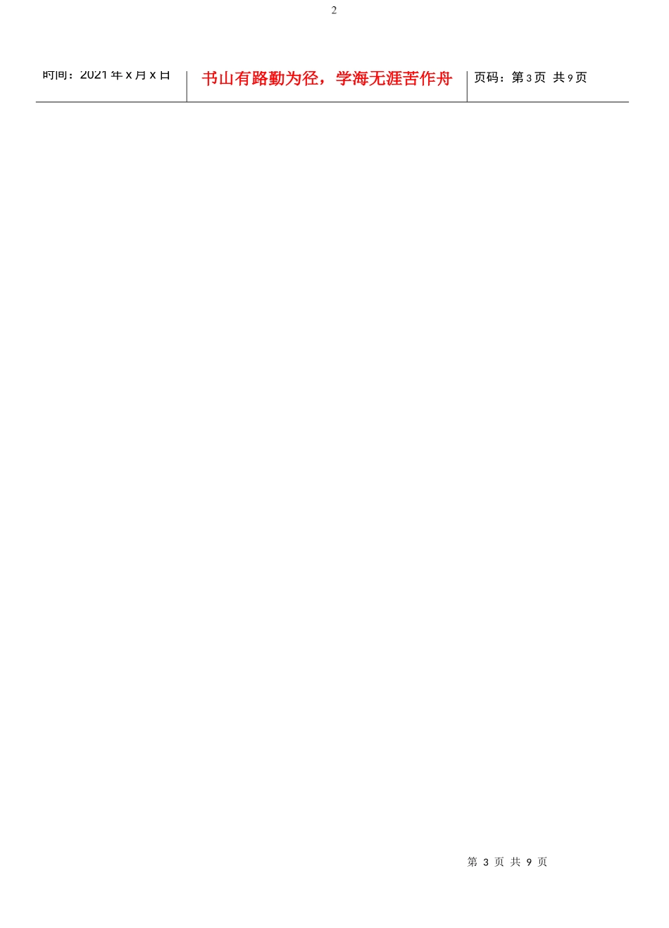 电工与电子技术试题B_第3页