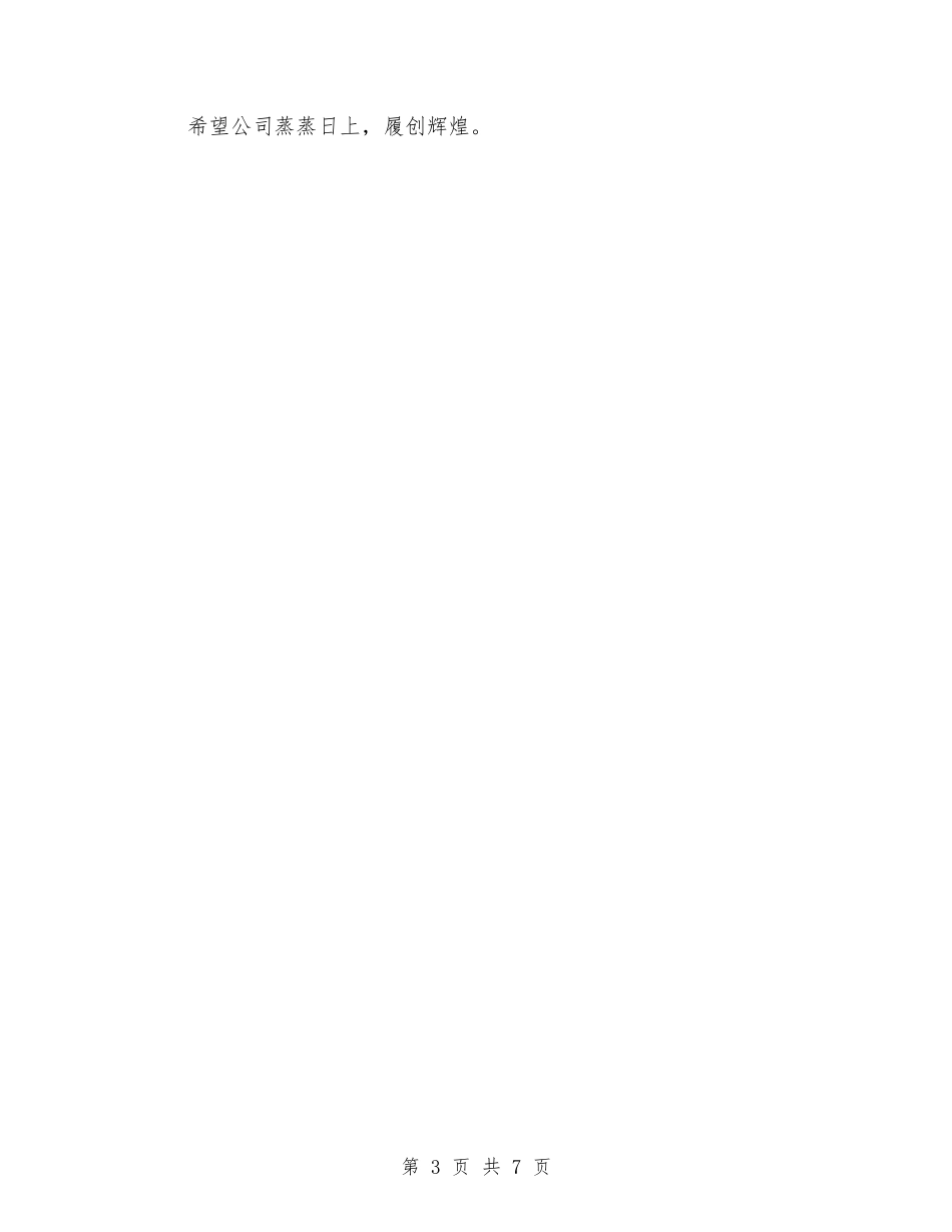 2024监理工程师个人总结与2024监理资料员个人工作总结汇编_第3页