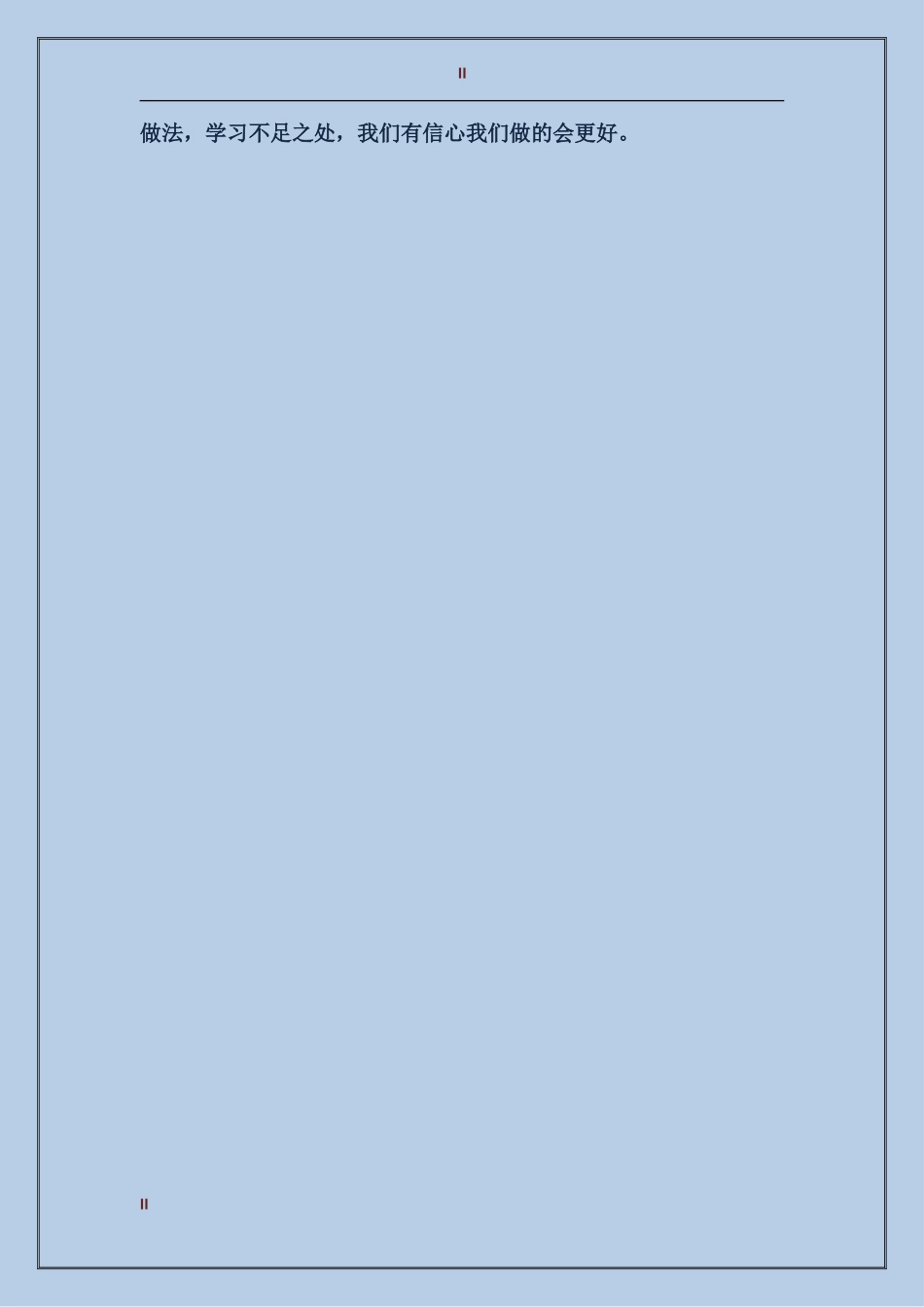2024科室年终工作总结范文_第2页