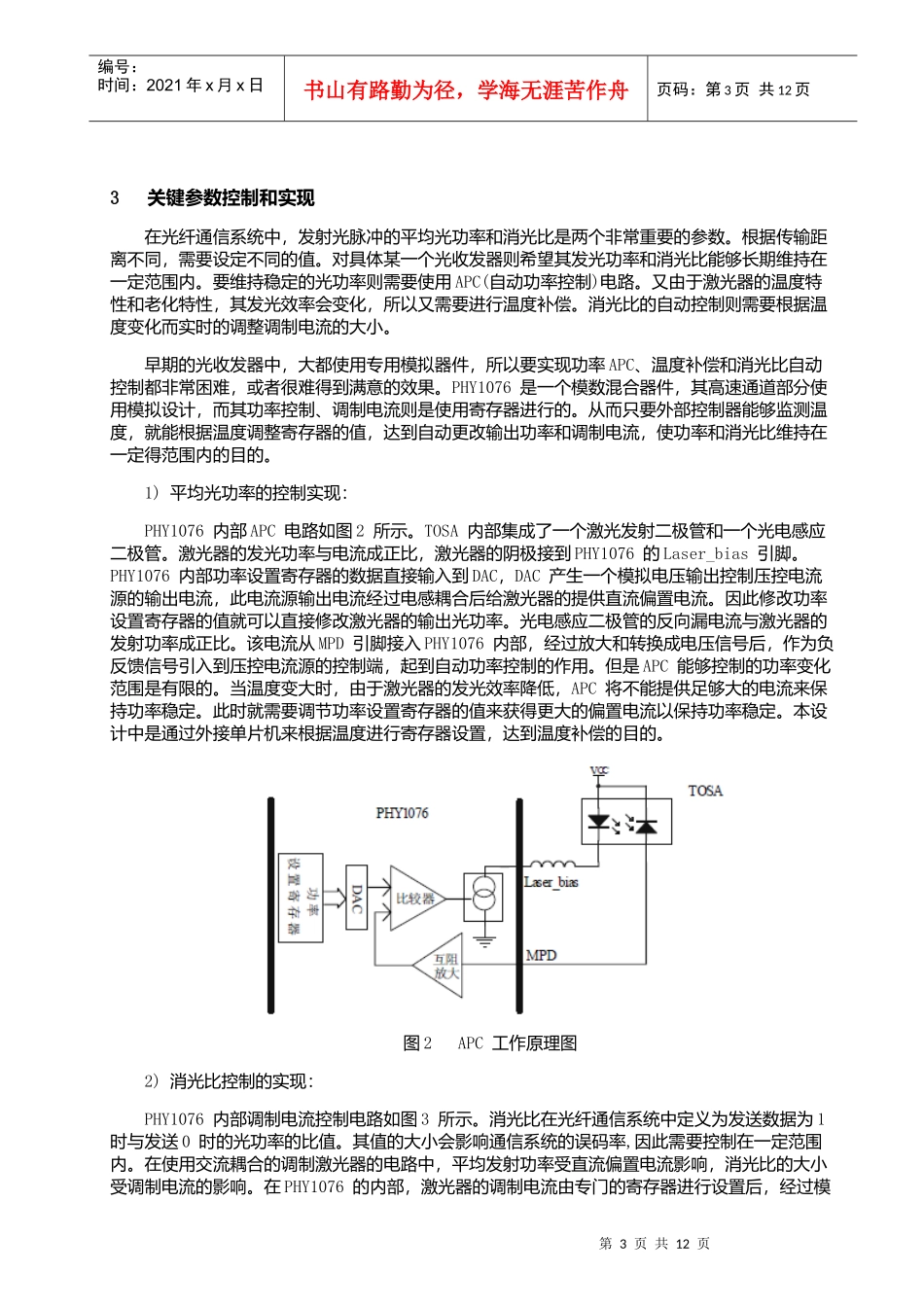 电子专业中英文翻译_第3页