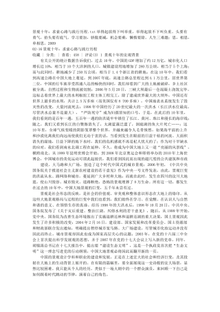 景观十年：求索心路与践行历程