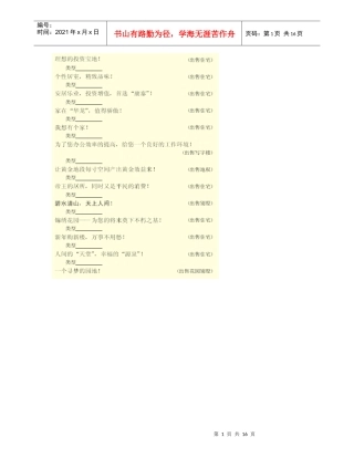 经典房地产广告语全集