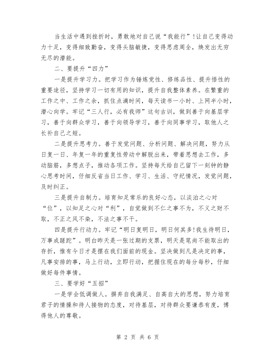 2024年读书心得体会：左手沉思录右手智慧书与2024年读书月活动心得体会范文汇编_第2页