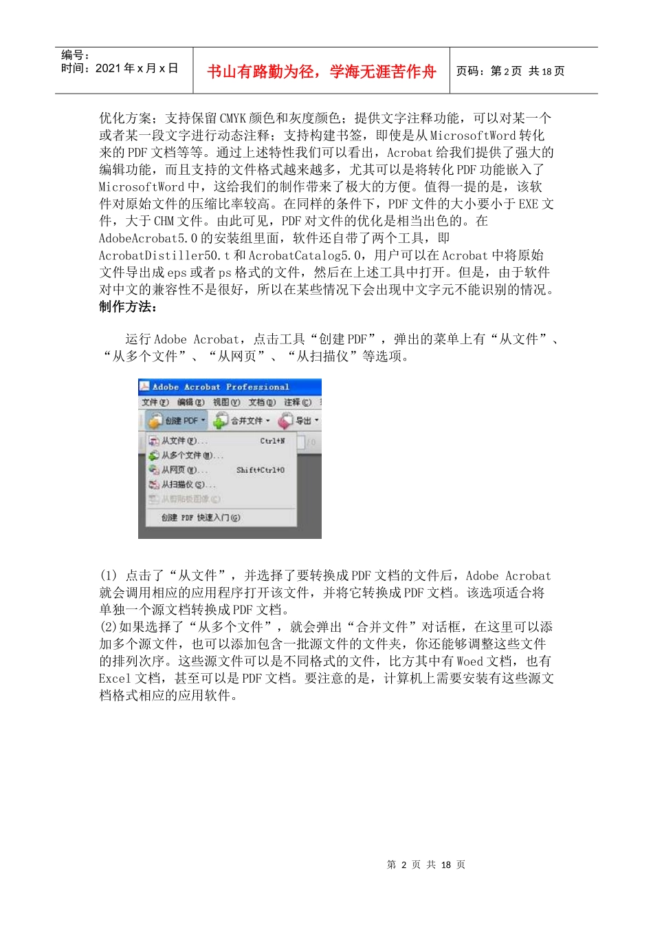 目前主流电子书格式介绍及制作或转换工具_第2页