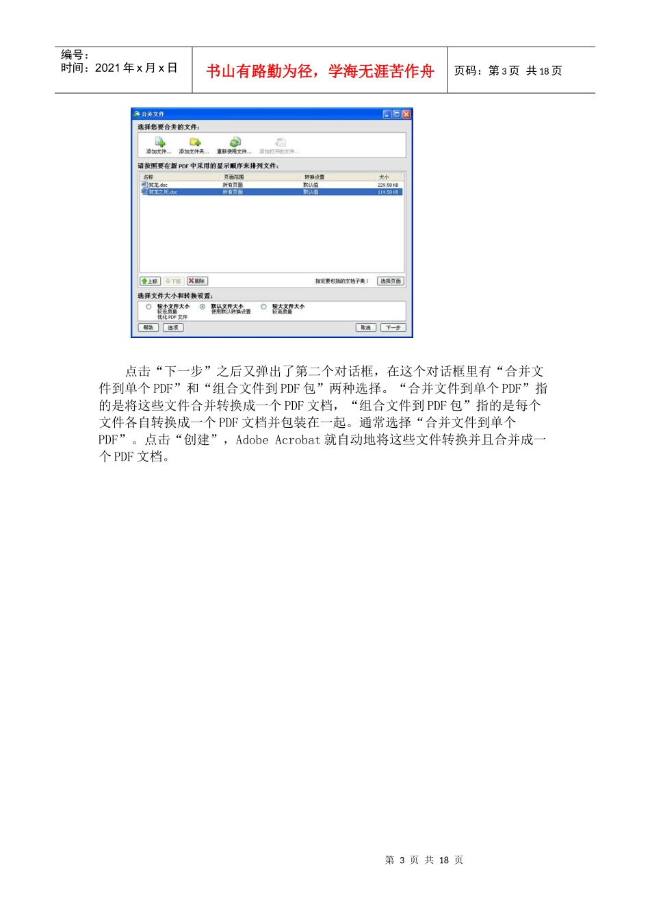 目前主流电子书格式介绍及制作或转换工具_第3页