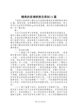 都市假日园林绿化工程施工组织设计方案