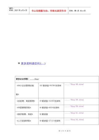 金融市场学基础知识