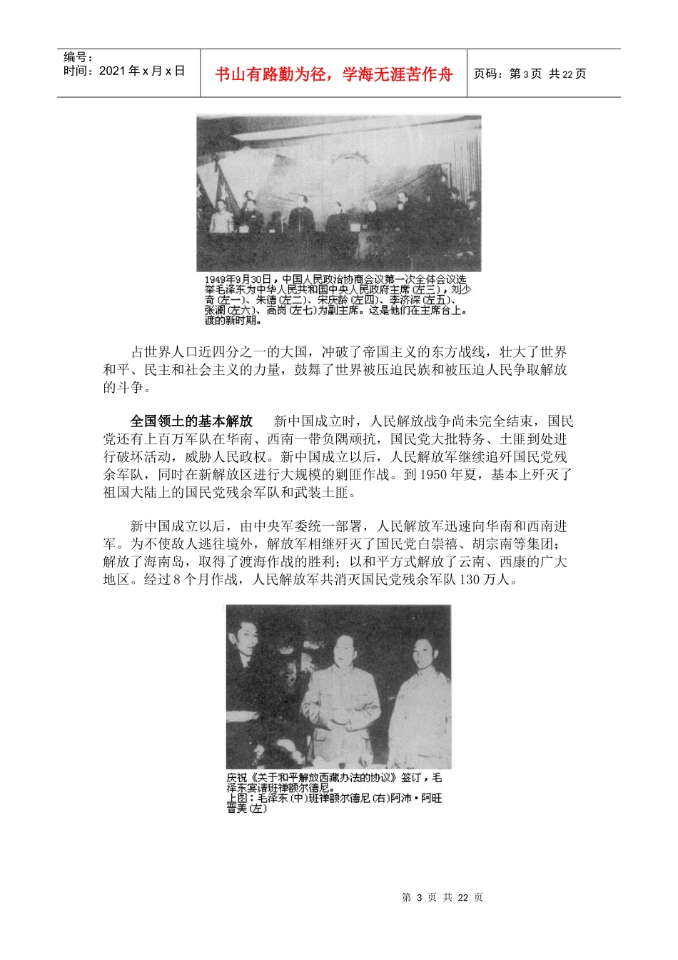 电子课文第五章_第3页