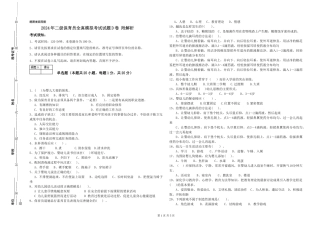 2024年二级保育员全真模拟考试试题D卷-附解析