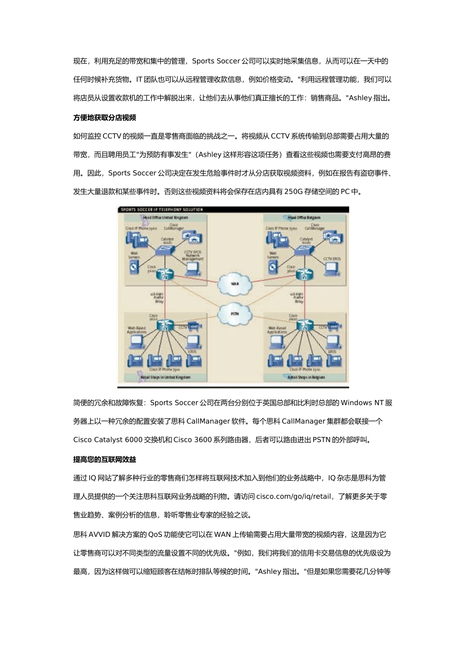 谈零售商的最佳选择_第3页