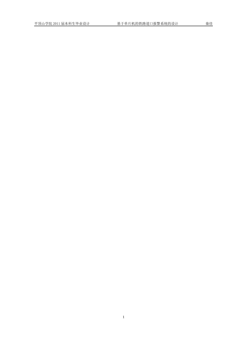 电气方面的论文_第2页