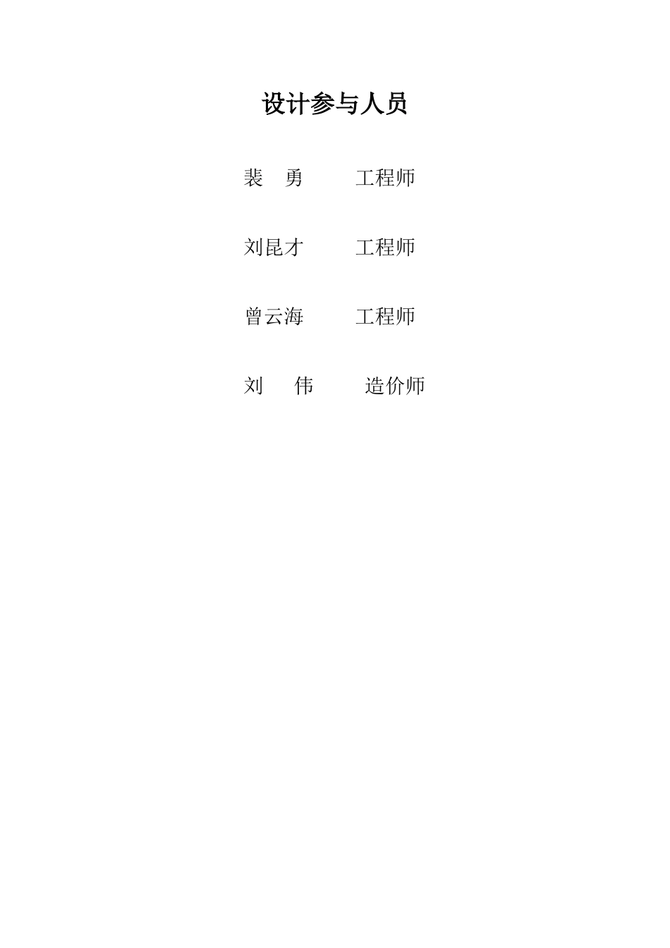 高力水泥公司采石场石灰岩矿安全专篇_第3页