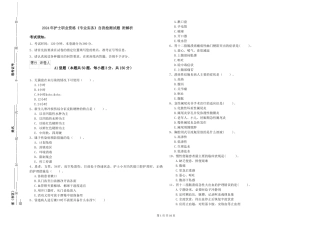 2024年护士职业资格《专业实务》自我检测试题-附解析