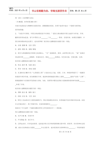 食品科学与工程专业知识