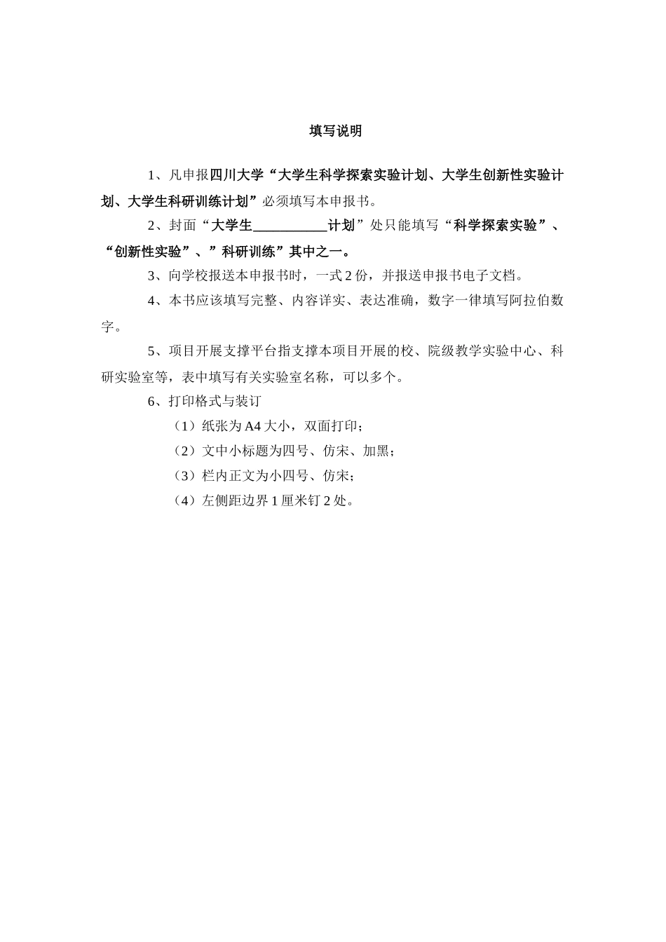 可降解高性能功能化聚乳酸低维度碳纳米复合材料的研究_第2页