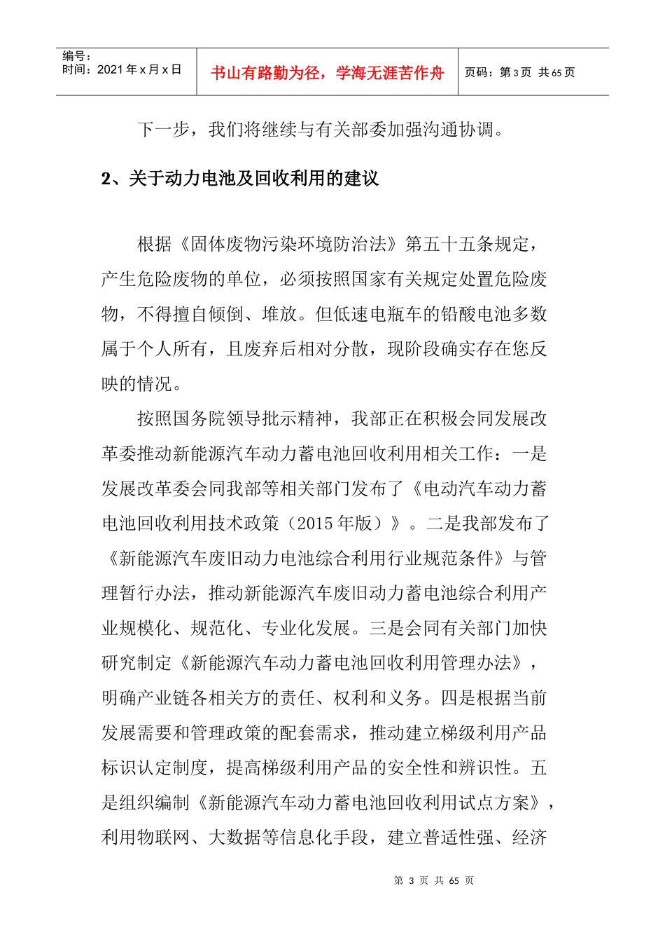 电动车四驱排名178_第3页