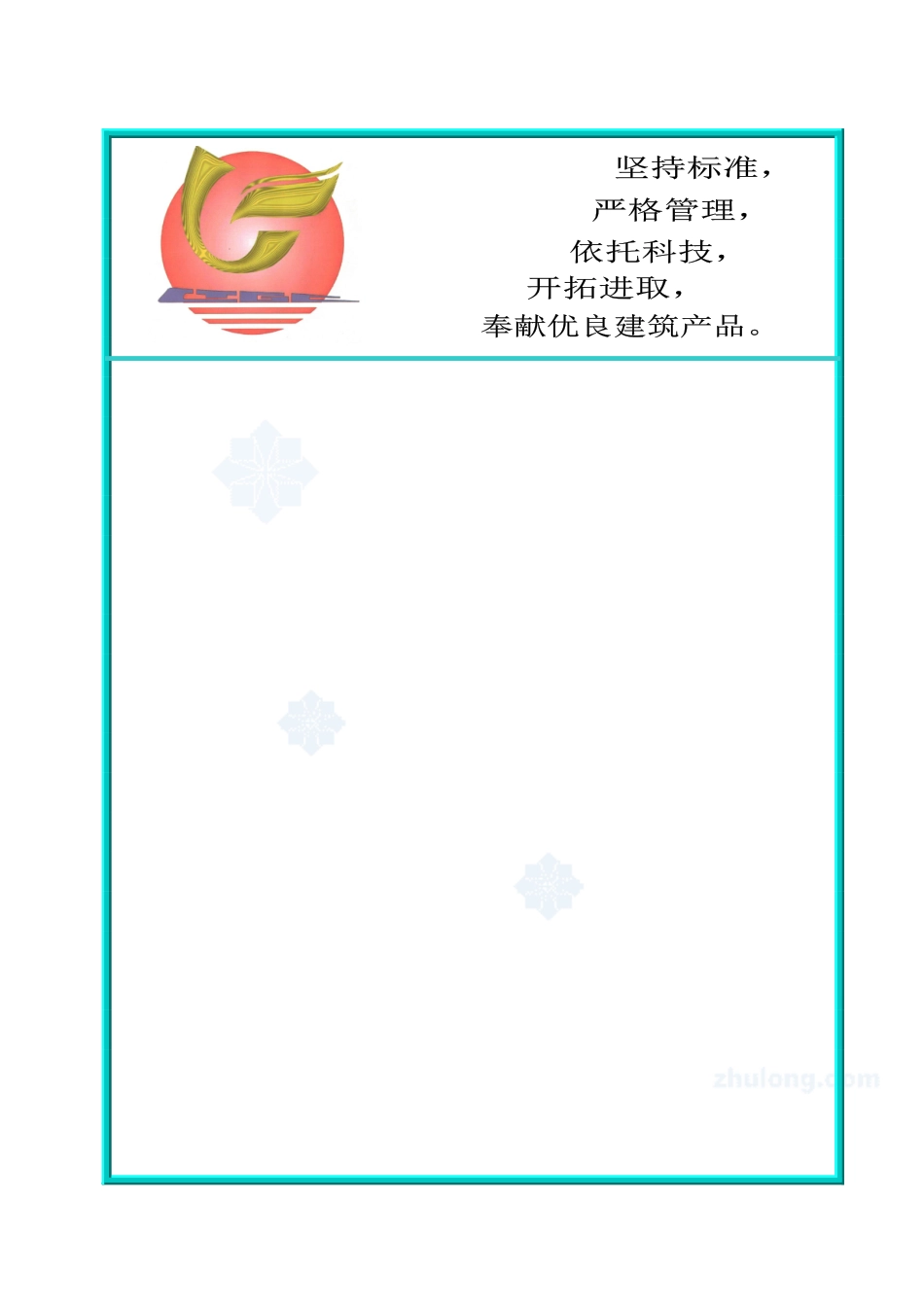 高速铁路某隧道工程实施性施工组织设计_第1页